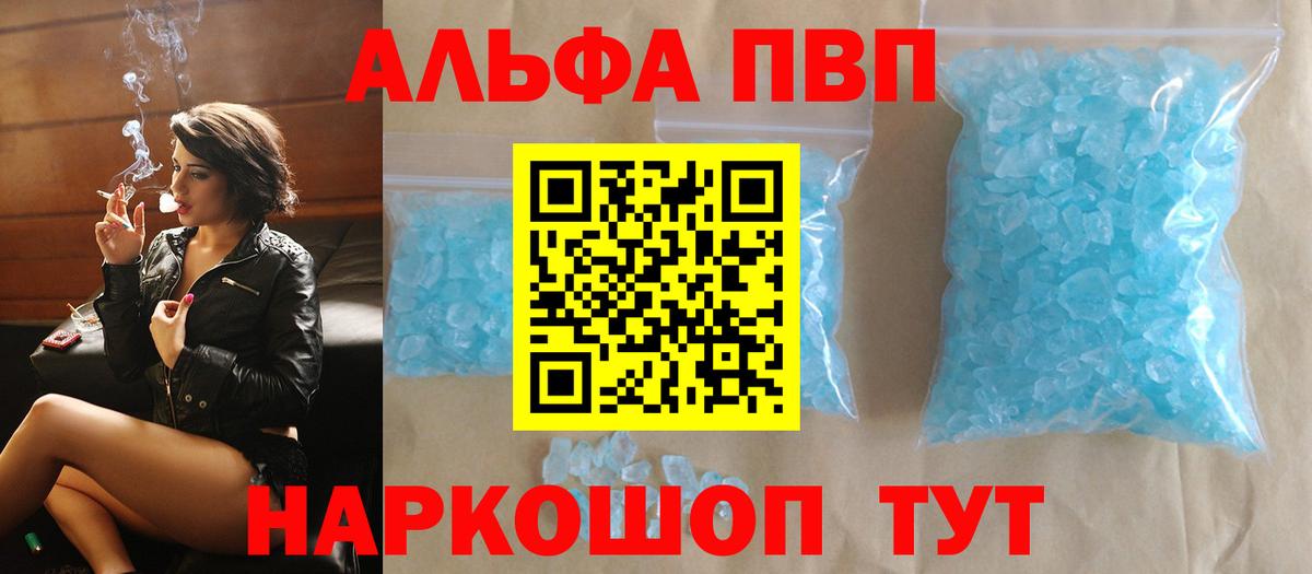 Alfa_PVP крисы CK  Вход с VPN  APVP мука  Отрадный  Alfa_PVP  Alpha-PVP VHQ 