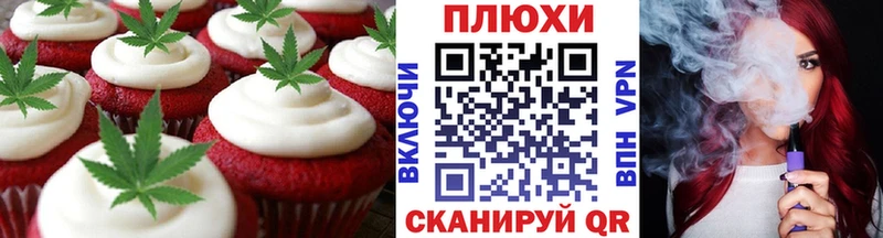 Еда ТГК марихуана  Отрадный 