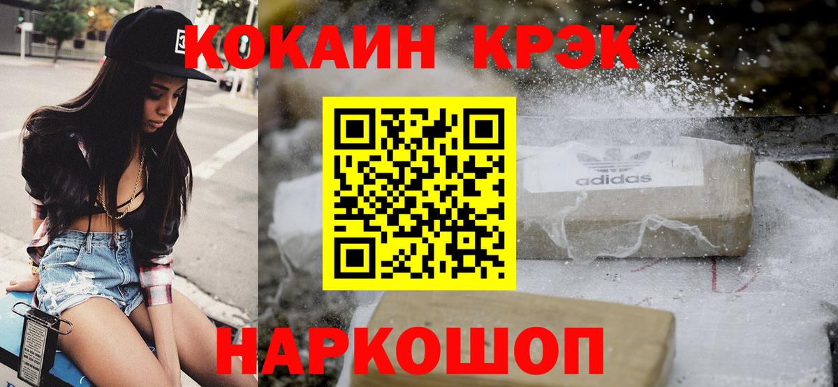 Cocaine 97% Отрадный