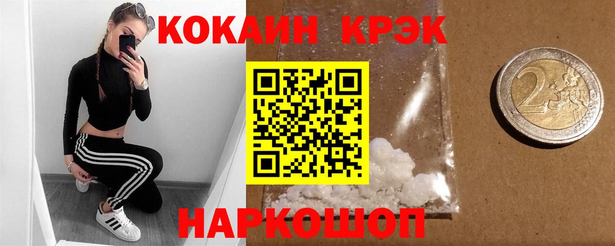 КОКАИН Перу  Вход с VPN  Отрадный 