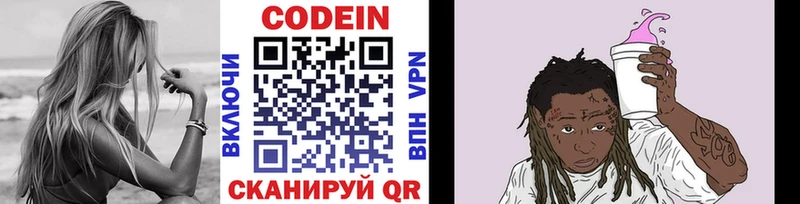 где продают   omg tor  Codein напиток Lean (лин)  Отрадный 