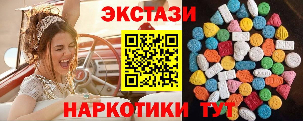 ЭКСТАЗИ 300 mg  Вход с VPN  ЭКСТАЗИ ешки  Отрадный 