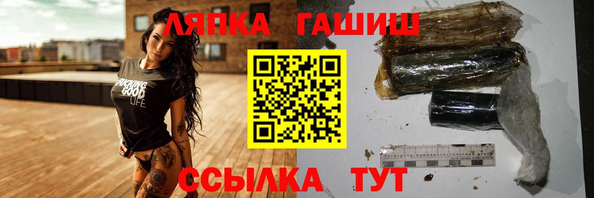 ГАШИШ ice o lator Отрадный