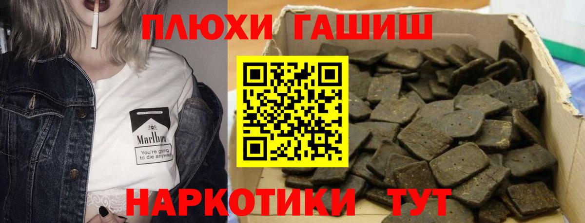 Отрадный  ГАШИШ  Вход с VPN  Гашиш Premium 