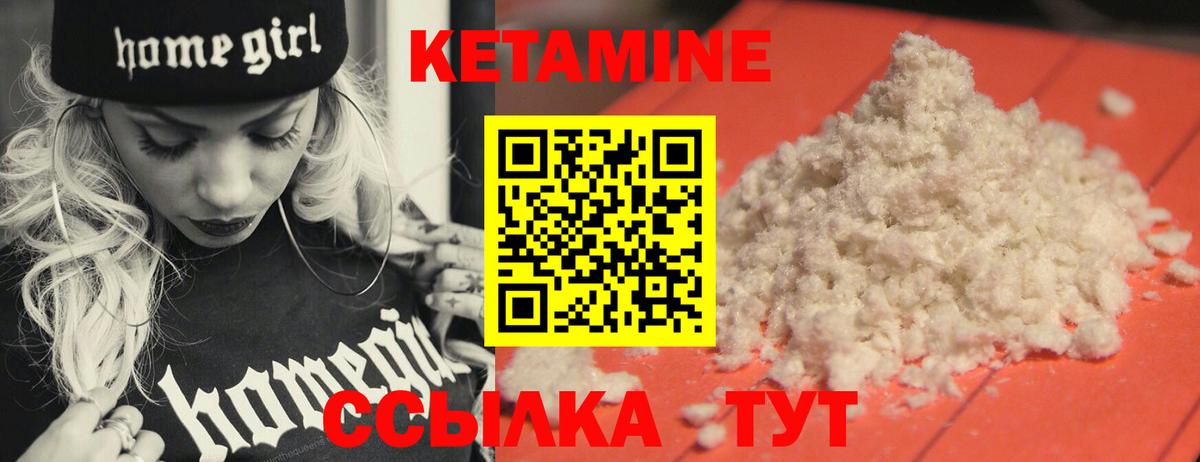 КЕТАМИН ketamine  Вход с VPN  mega маркетплейс  Отрадный 