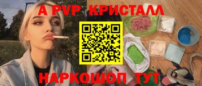 ALPHA-PVP Волгодонск