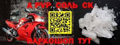 ALPHA-PVP Волгодонск