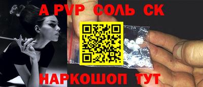 Альфа ПВП Волжск
