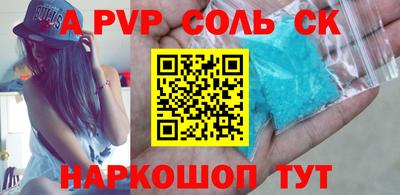 Альфа ПВП Волжск