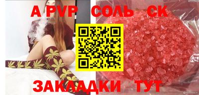 ALPHA-PVP Волгодонск