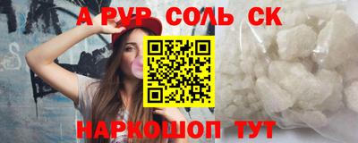 Альфа ПВП Волжск