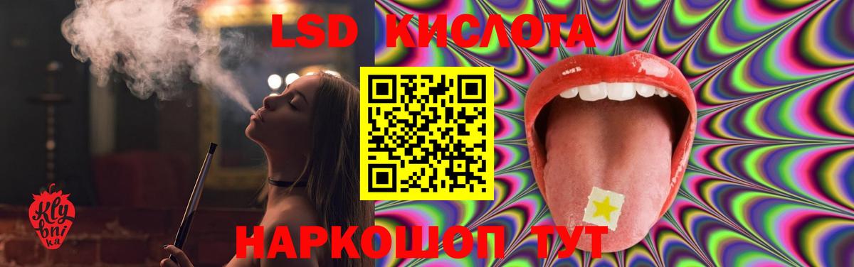 ЛСД экстази ecstasy  Вход с VPN  LSD-25 экстази  Отрадный 