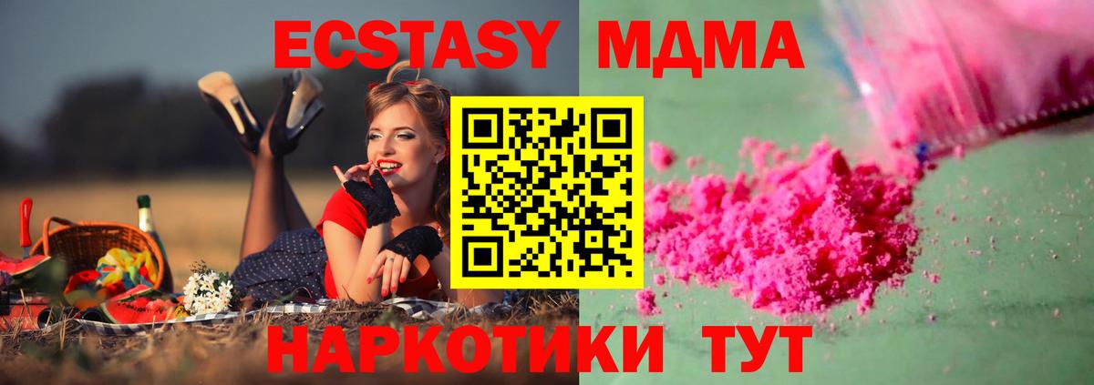Меф МЯУ МЯУ кристаллы  АМФ   Кодеин  Отрадный  Вход с VPN  Канабис 