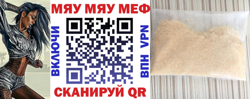 Мефедрон VHQ  Отрадный 