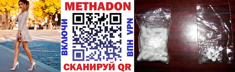 купить наркоту  Отрадный  МЕТАДОН белоснежный 