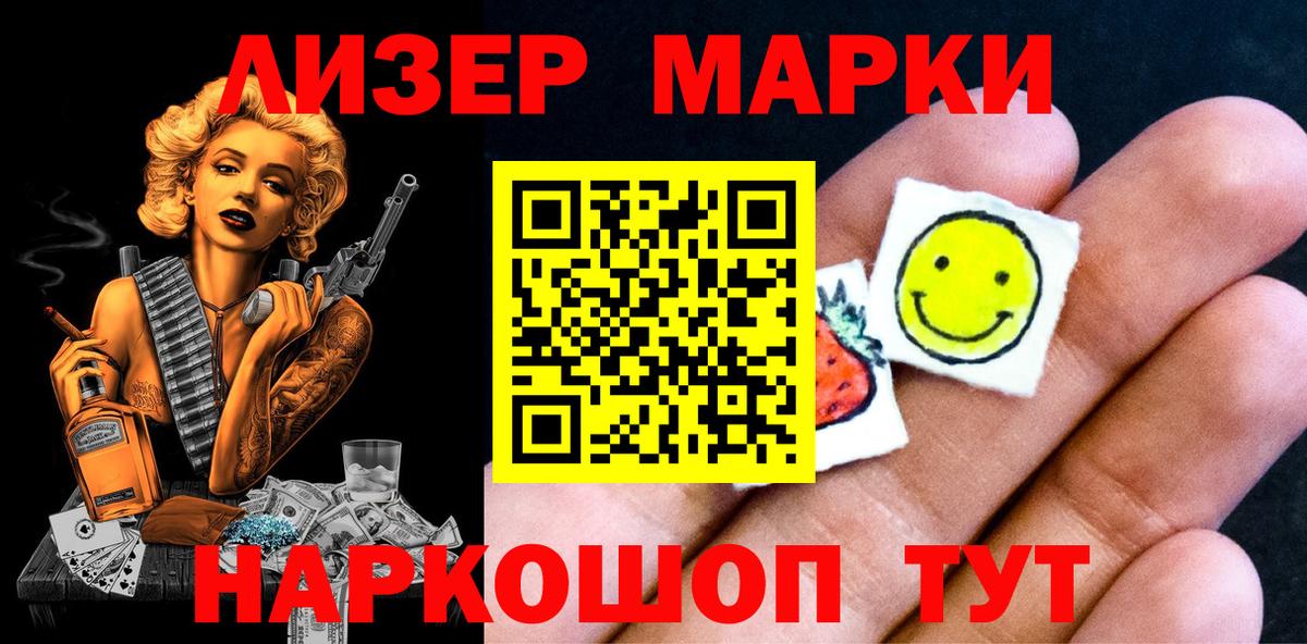 Наркотические марки  Вход с VPN  Марки NBOMe 1,5мг  Отрадный  Марки NBOMe 1,5мг 
