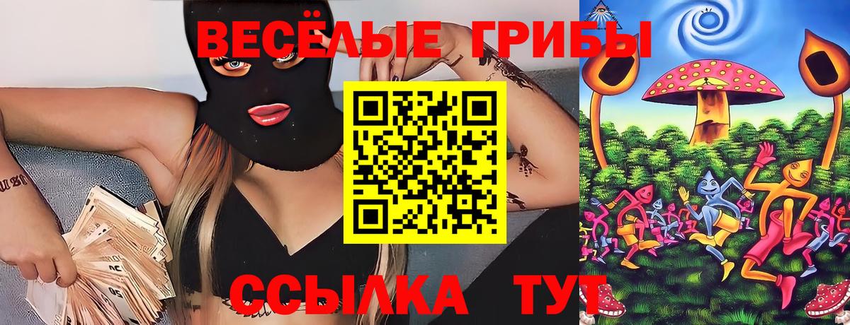 Псилоцибиновые грибы Magic Shrooms  Вход с VPN  Отрадный 